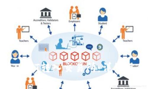 如何使用小狐狸钱包将USDT转入交易所：详细操作指南与常见问题解答