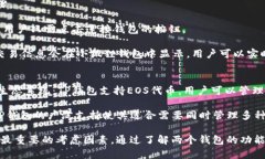   小狐狸钱包与TP钱包：完