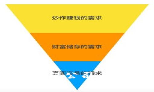 全面解析加密货币经纪公司：选择、风险与投资策略